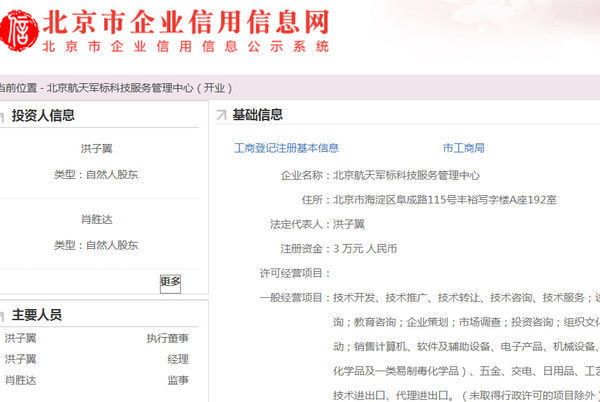 北京航天軍標科技服務管理中心 聚焦軍工認證與科技服務的專業機構