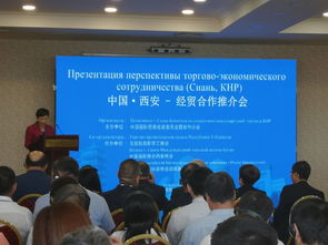 西安經貿合作推介會在塔什干成功舉辦，深化中烏經濟走廊合作新篇章